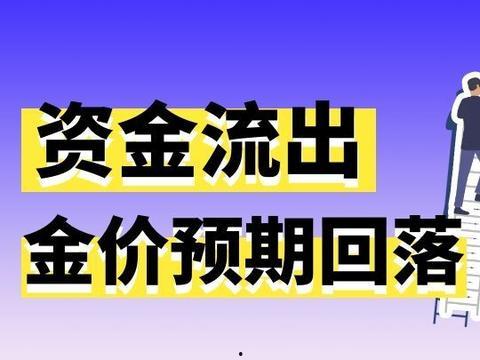 黄金爆料新闻最新消息今天,今日热点新闻速览 第2张 黄金爆料新闻最新消息今天,今日热点新闻速览 第2张
