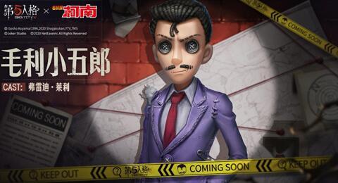 第五人格联动ip爆料最新,全新冒险即将开启 第1张 第五人格联动ip爆料最新,全新冒险即将开启 第1张